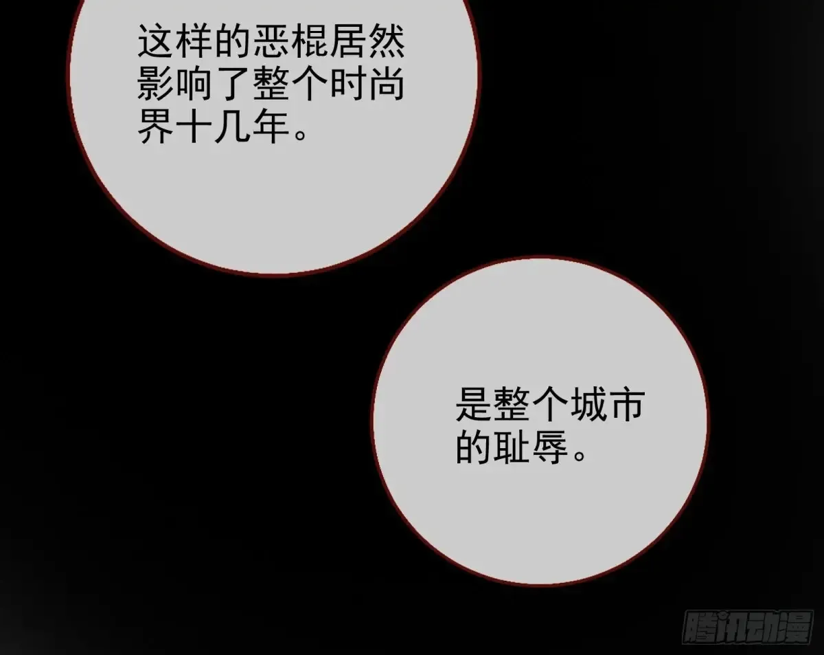 杀人灭口 第17页