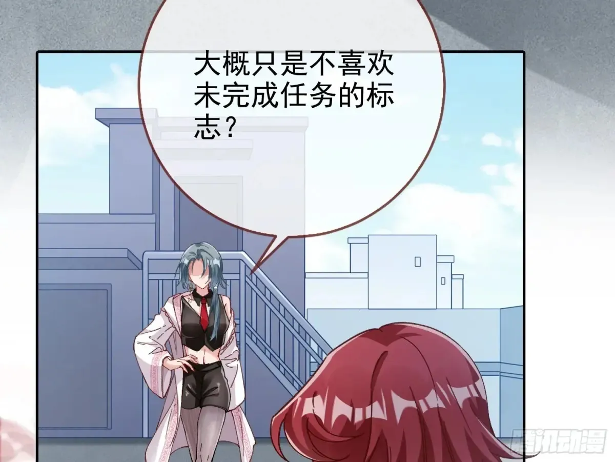 杀人灭口 第23页