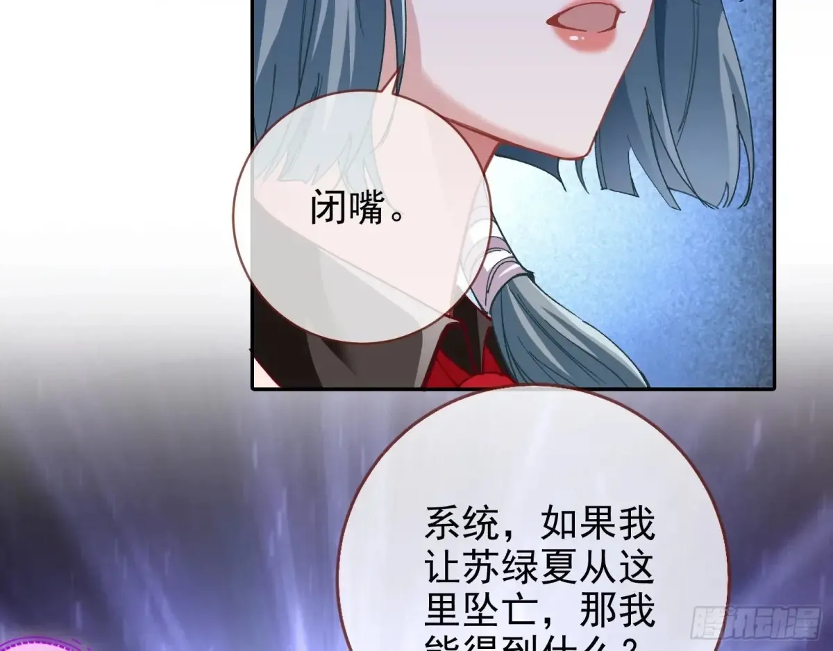 杀人灭口 第32页