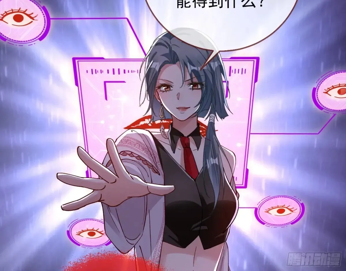 杀人灭口 第33页