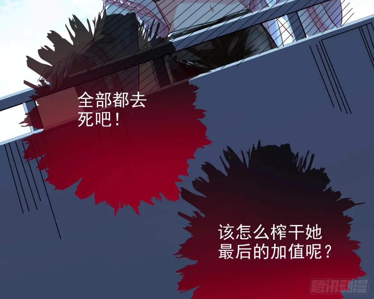 杀人灭口 第41页