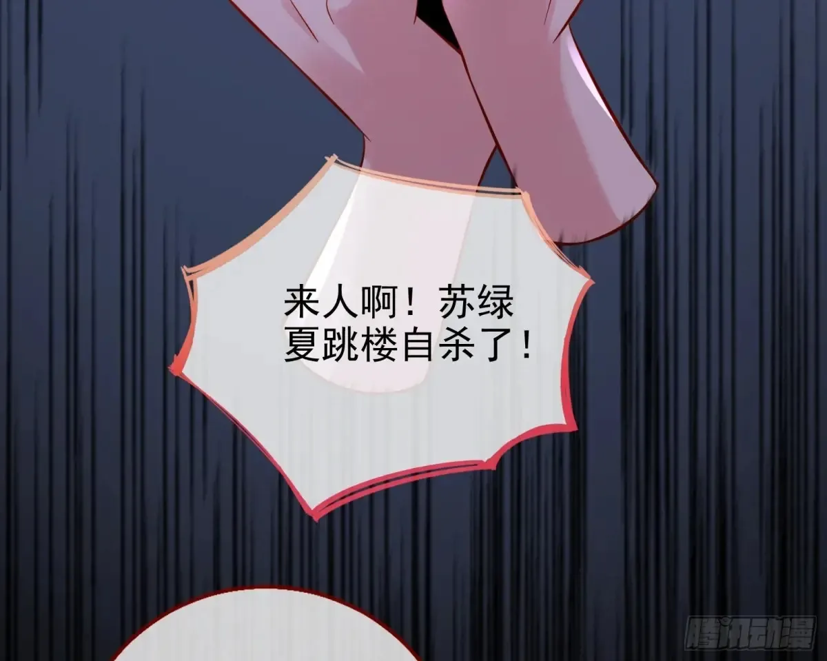 杀人灭口 第43页