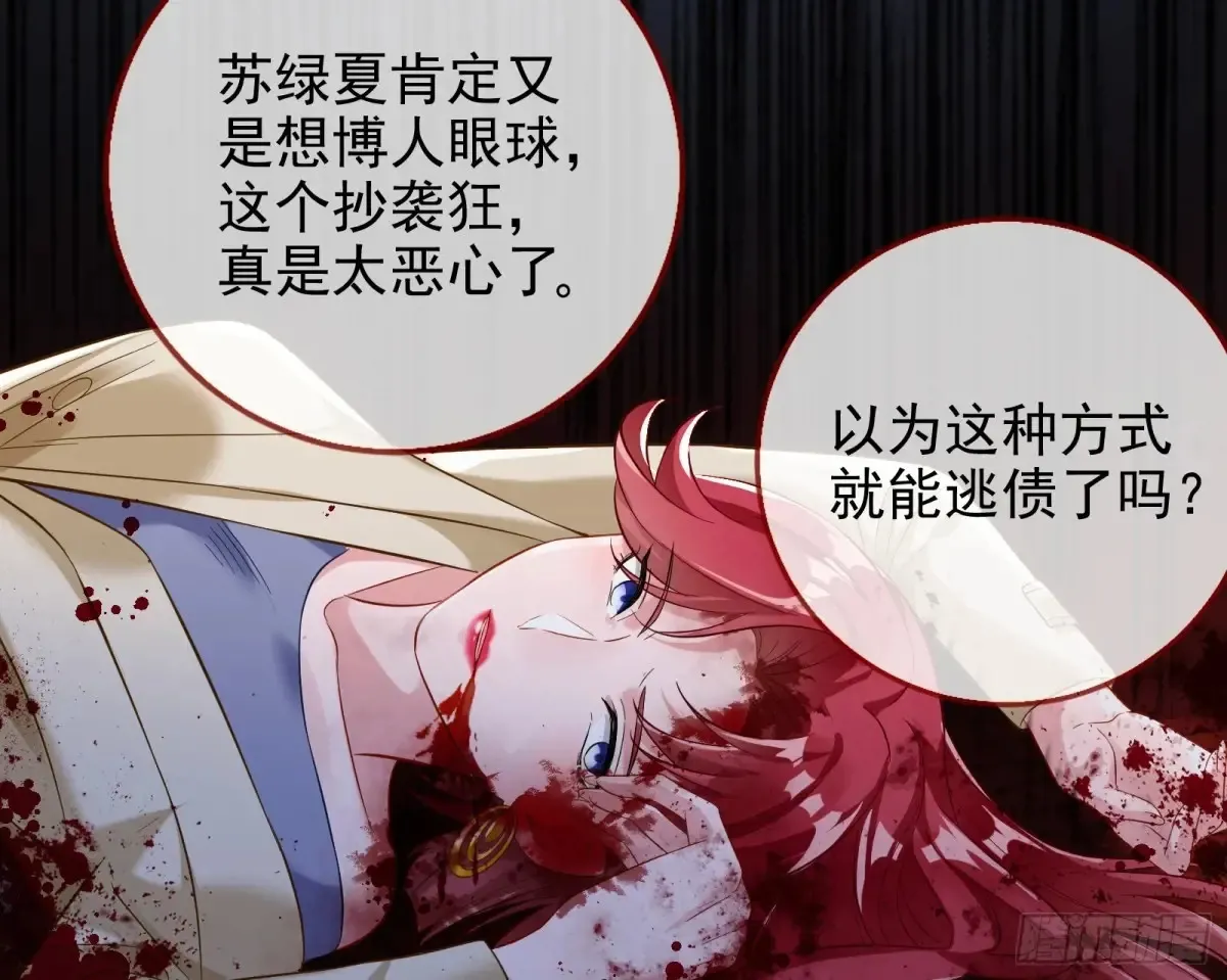 杀人灭口 第44页