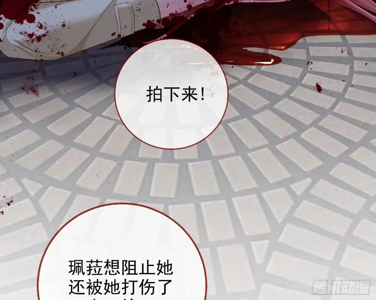 杀人灭口 第45页