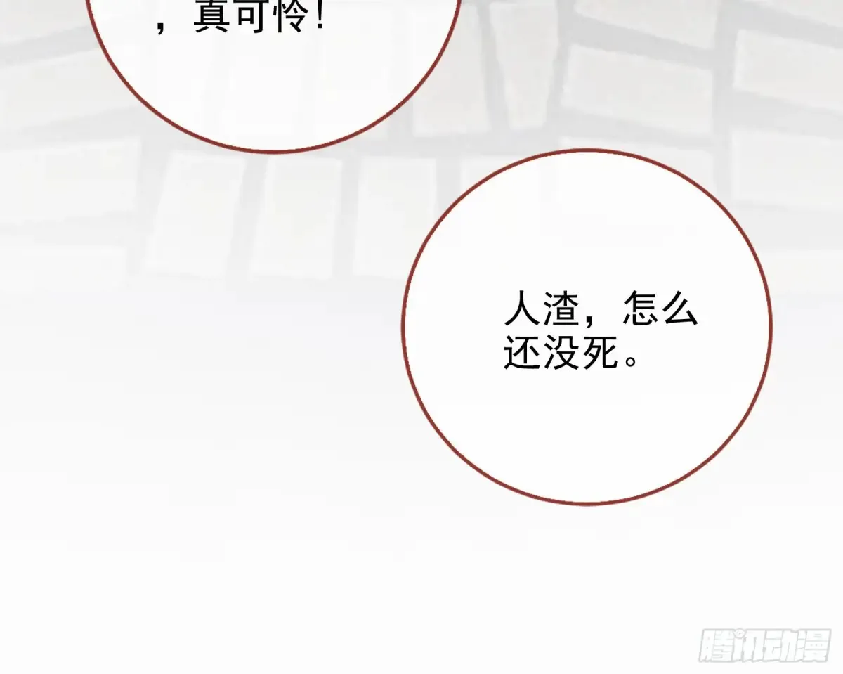杀人灭口 第46页