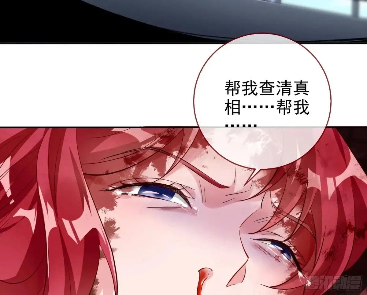 杀人灭口 第48页