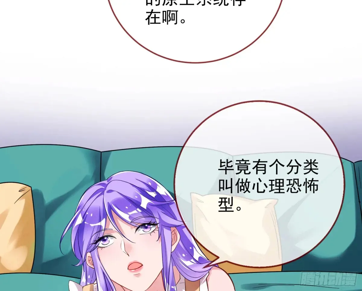 杀人灭口 第54页