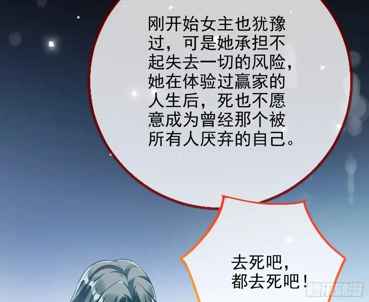 杀人灭口 第62页