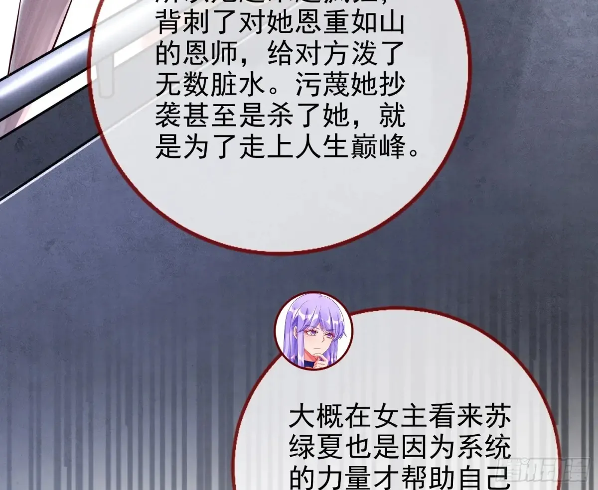 杀人灭口 第64页