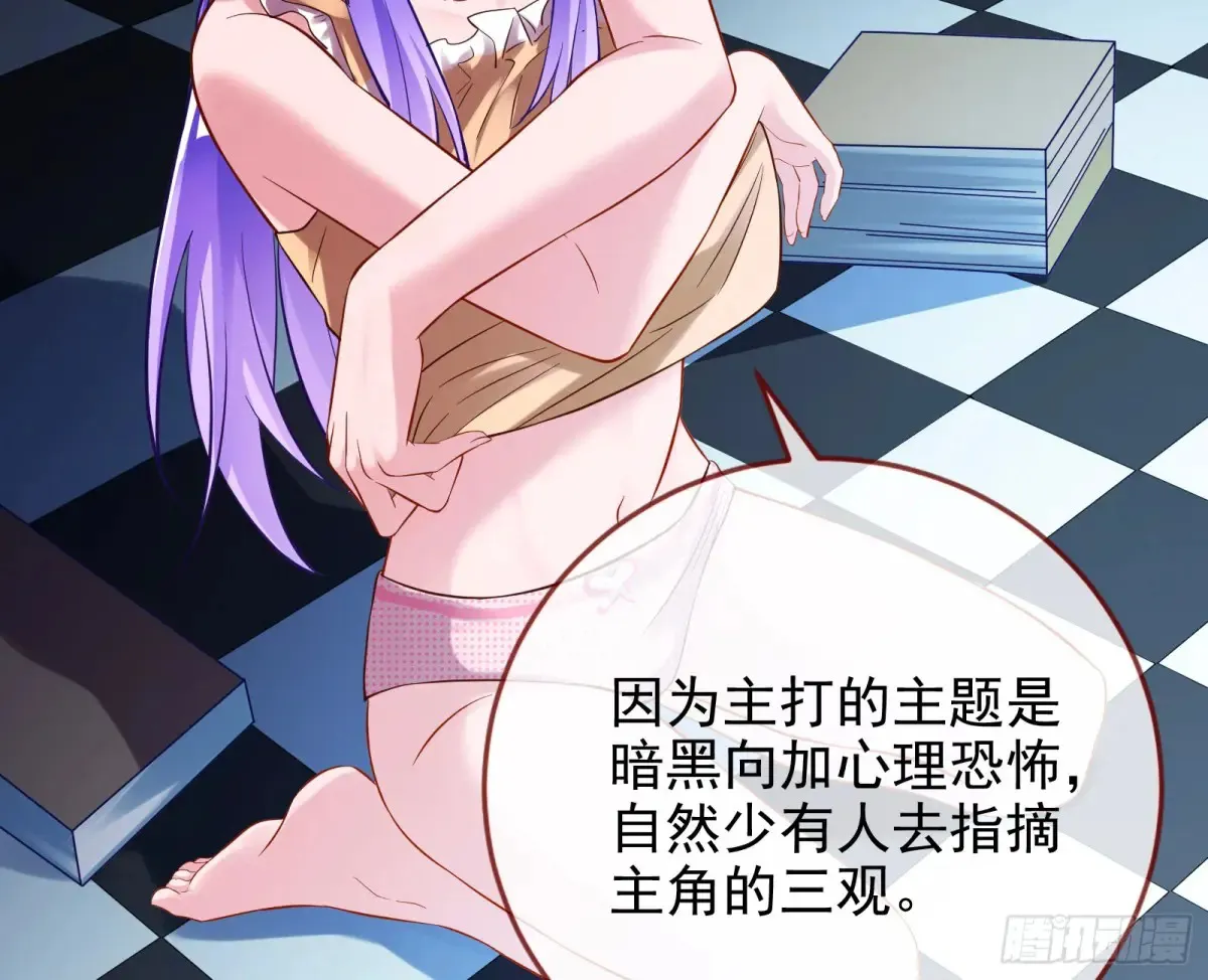 杀人灭口 第67页