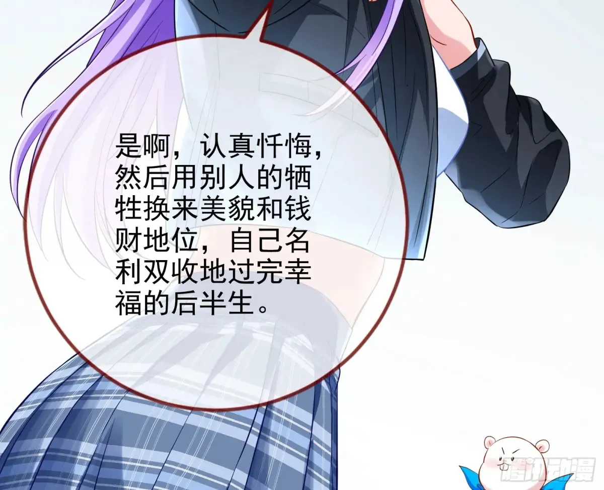 杀人灭口 第71页