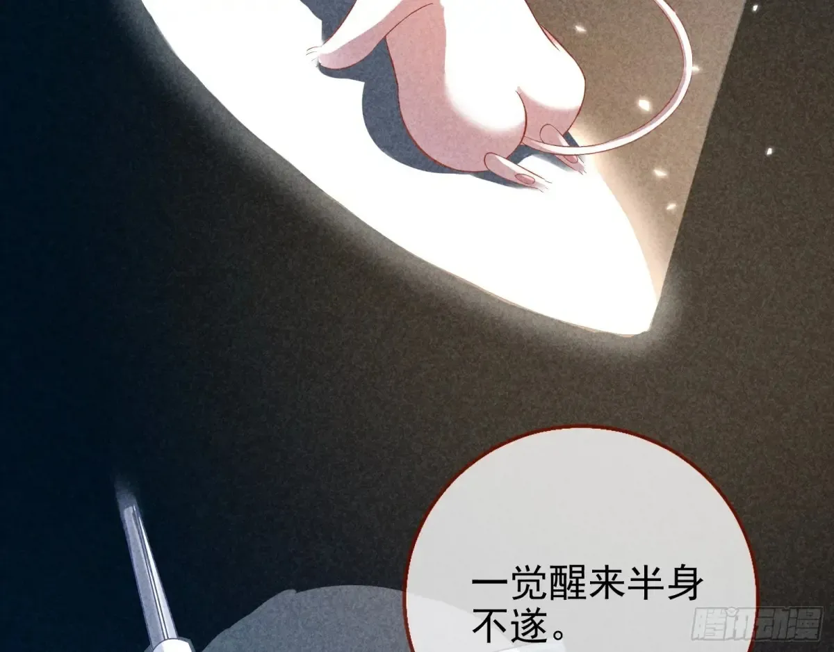 杀人灭口 第78页