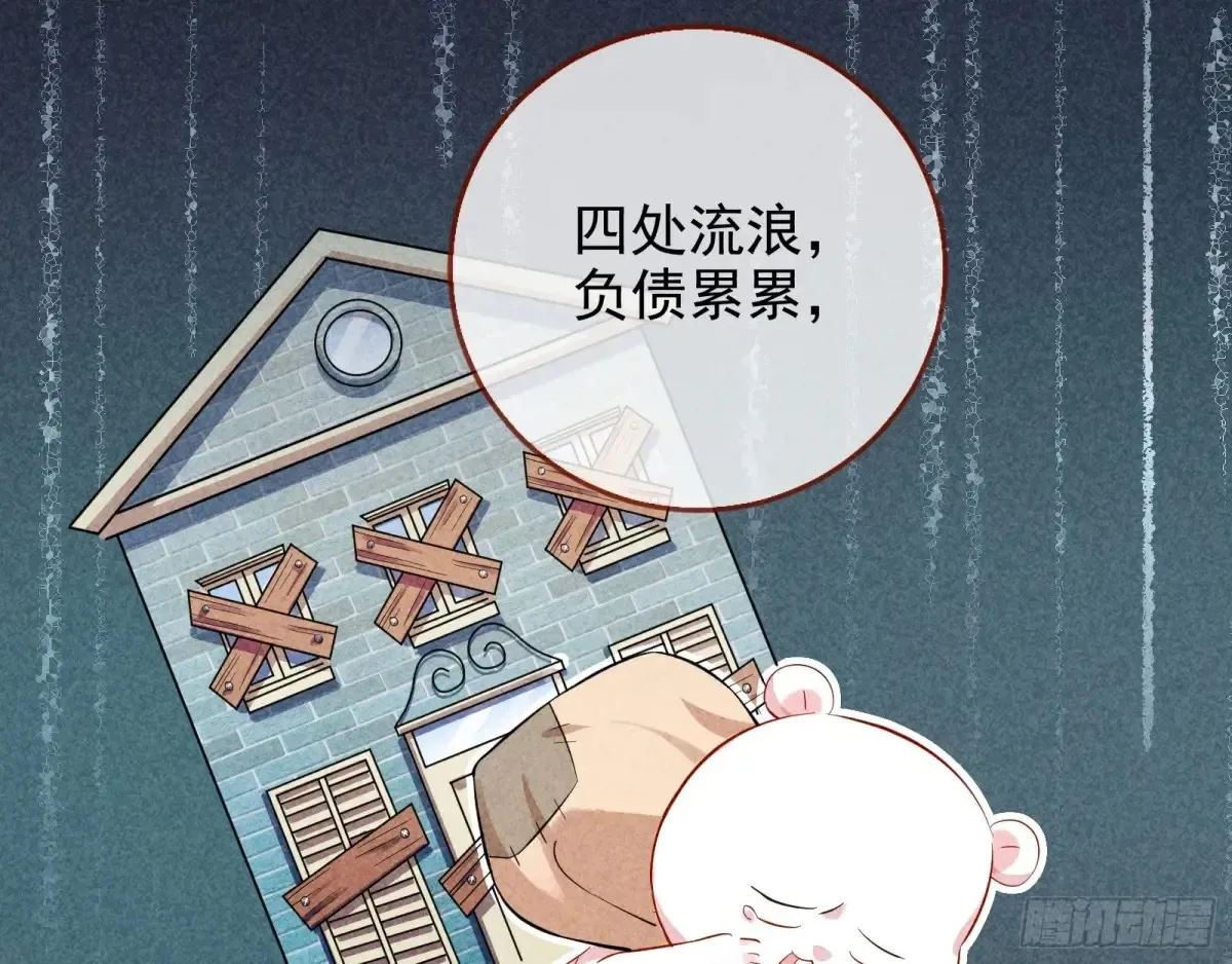 杀人灭口 第80页