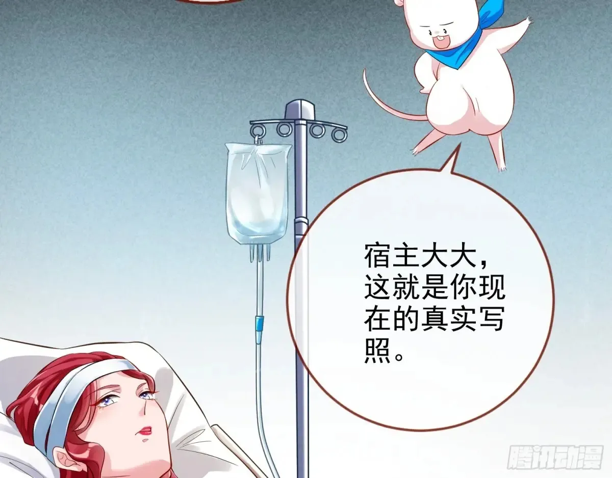 杀人灭口 第83页