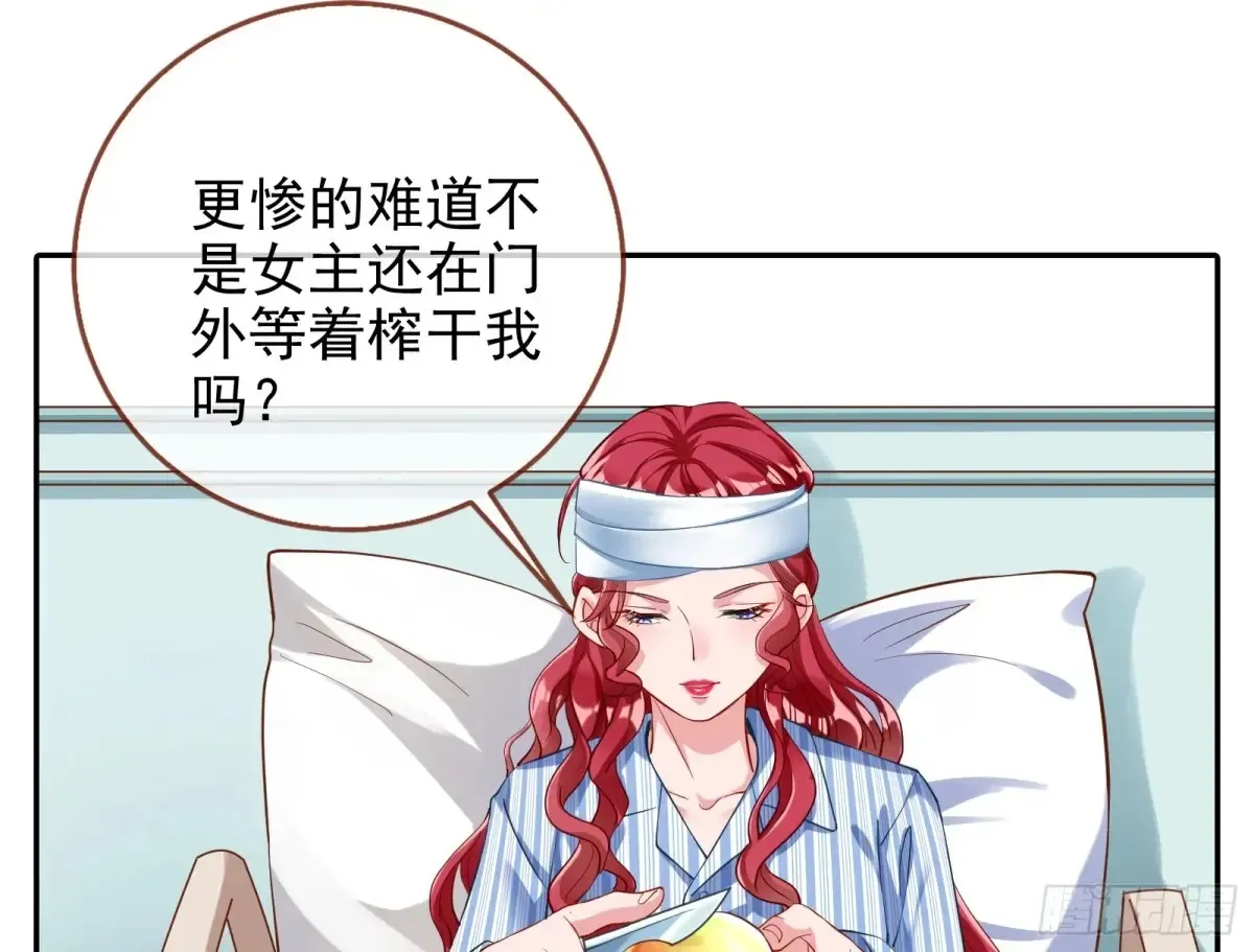 杀人灭口 第85页