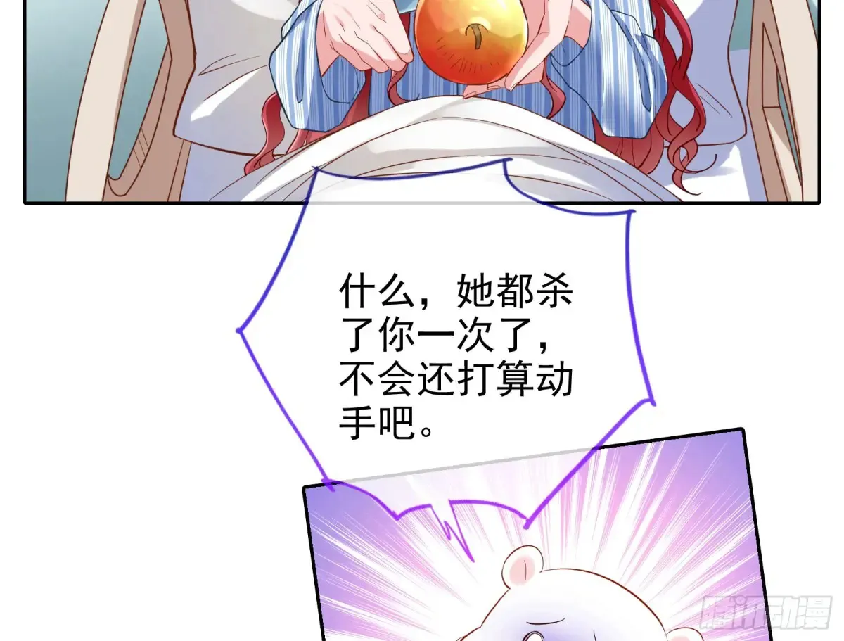 杀人灭口 第86页