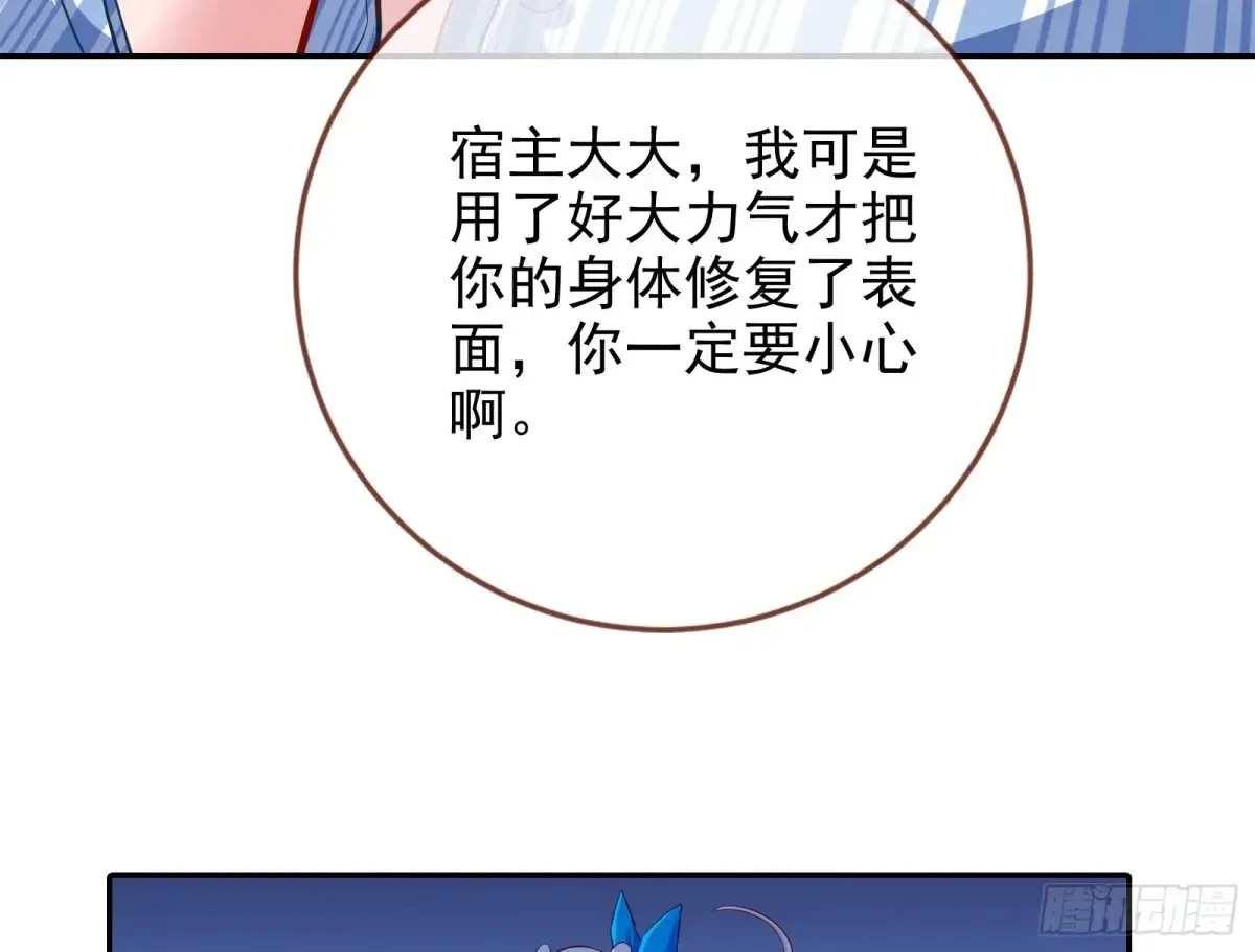 杀人灭口 第90页