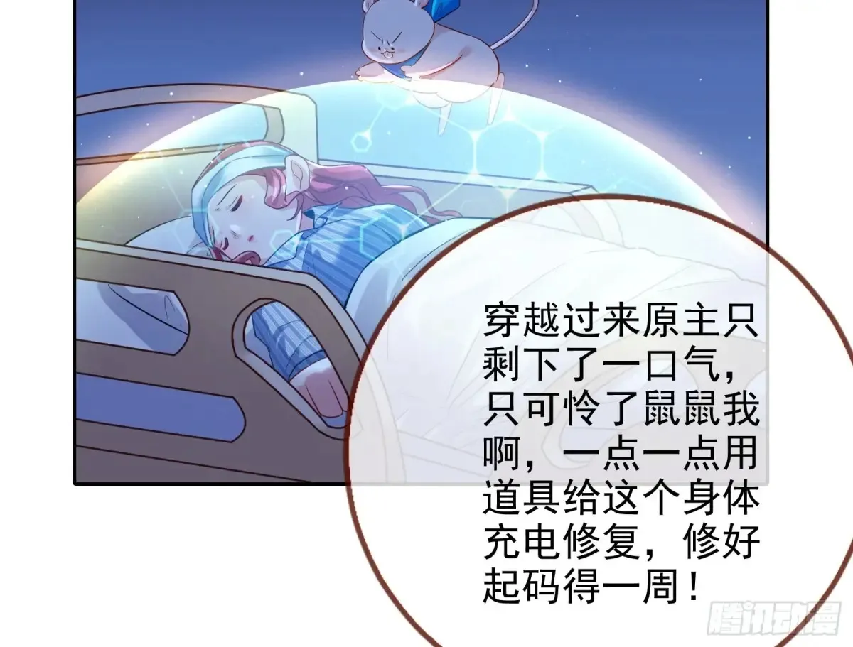 杀人灭口 第91页