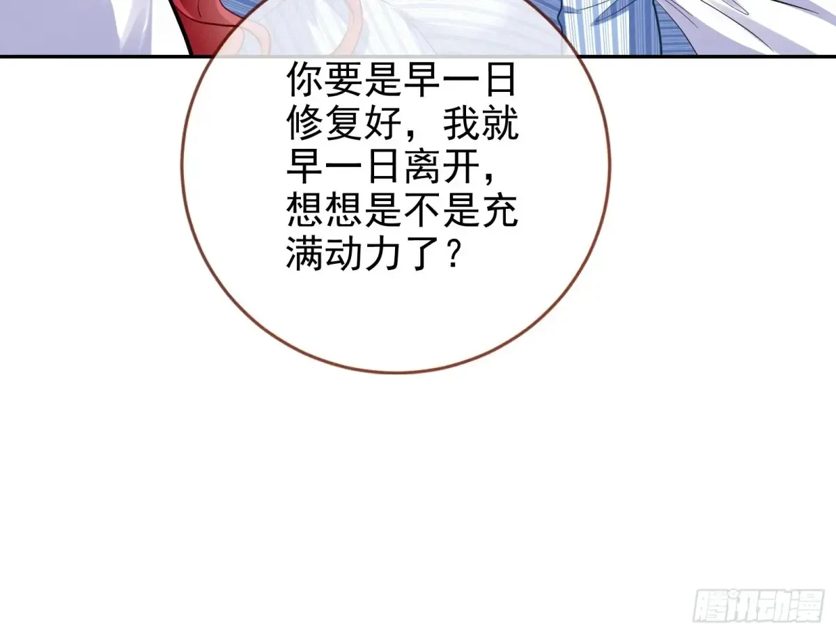 杀人灭口 第93页
