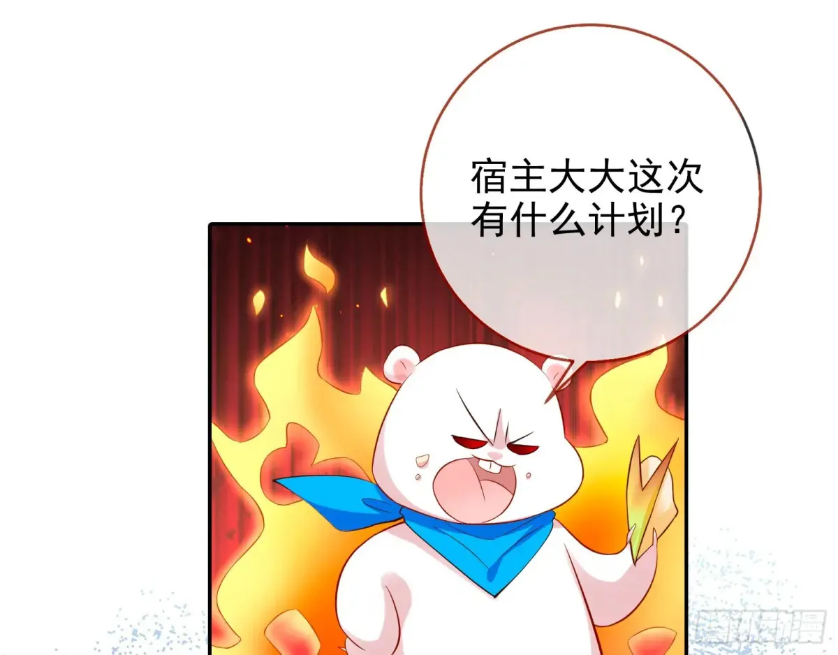 杀人灭口 第94页