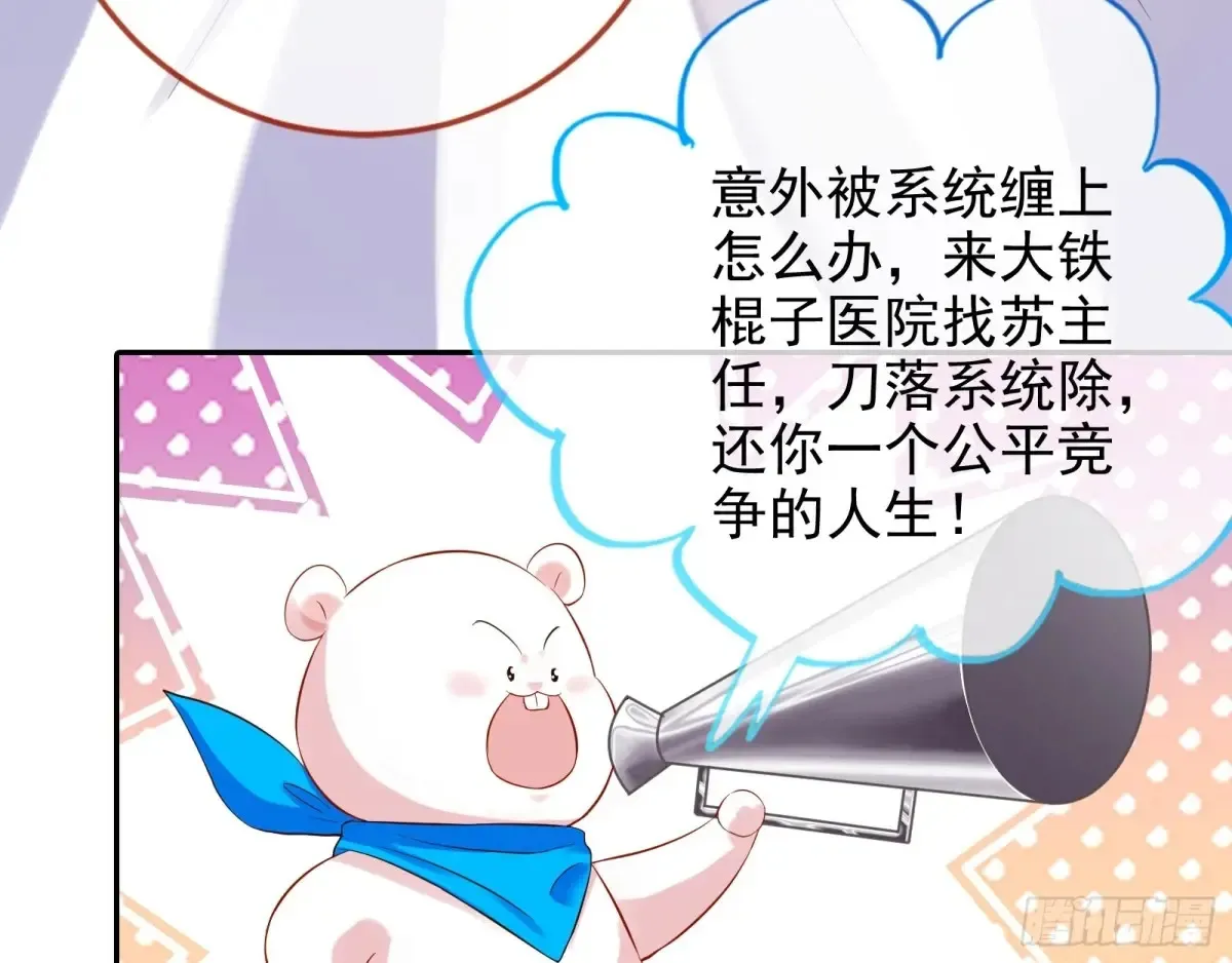 杀人灭口 第97页