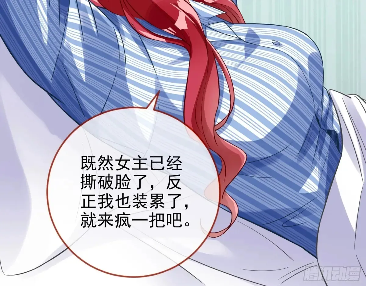 杀人灭口 第100页