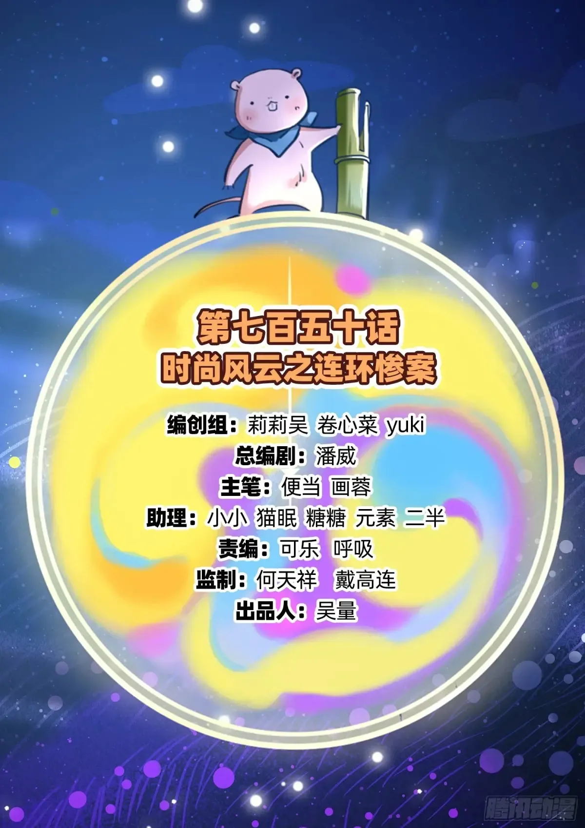 杀人灭口 第105页
