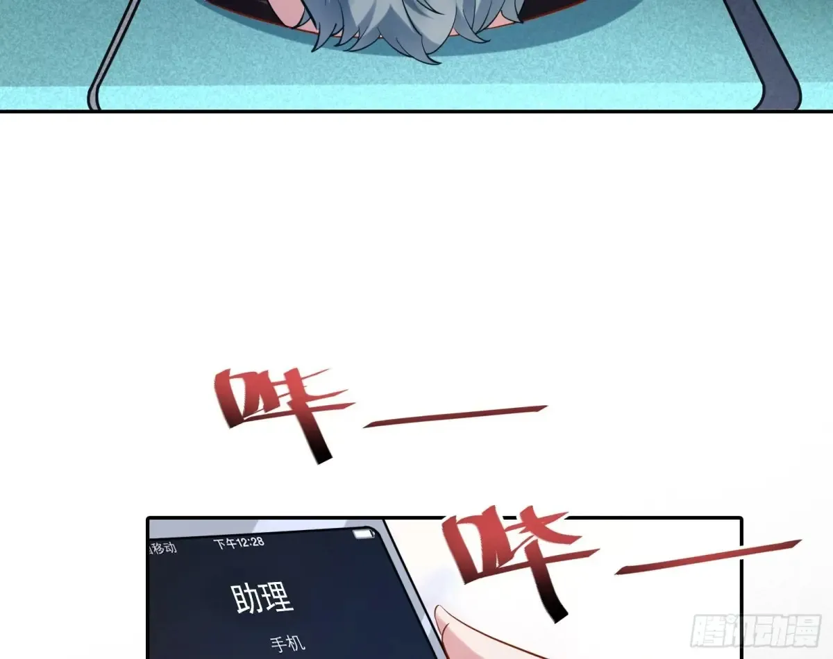 连环惨案 第9页
