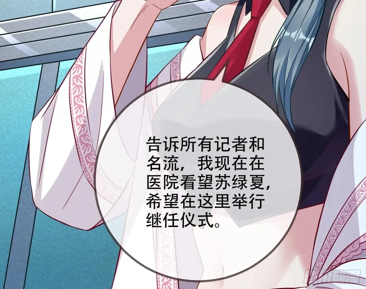 连环惨案 第12页