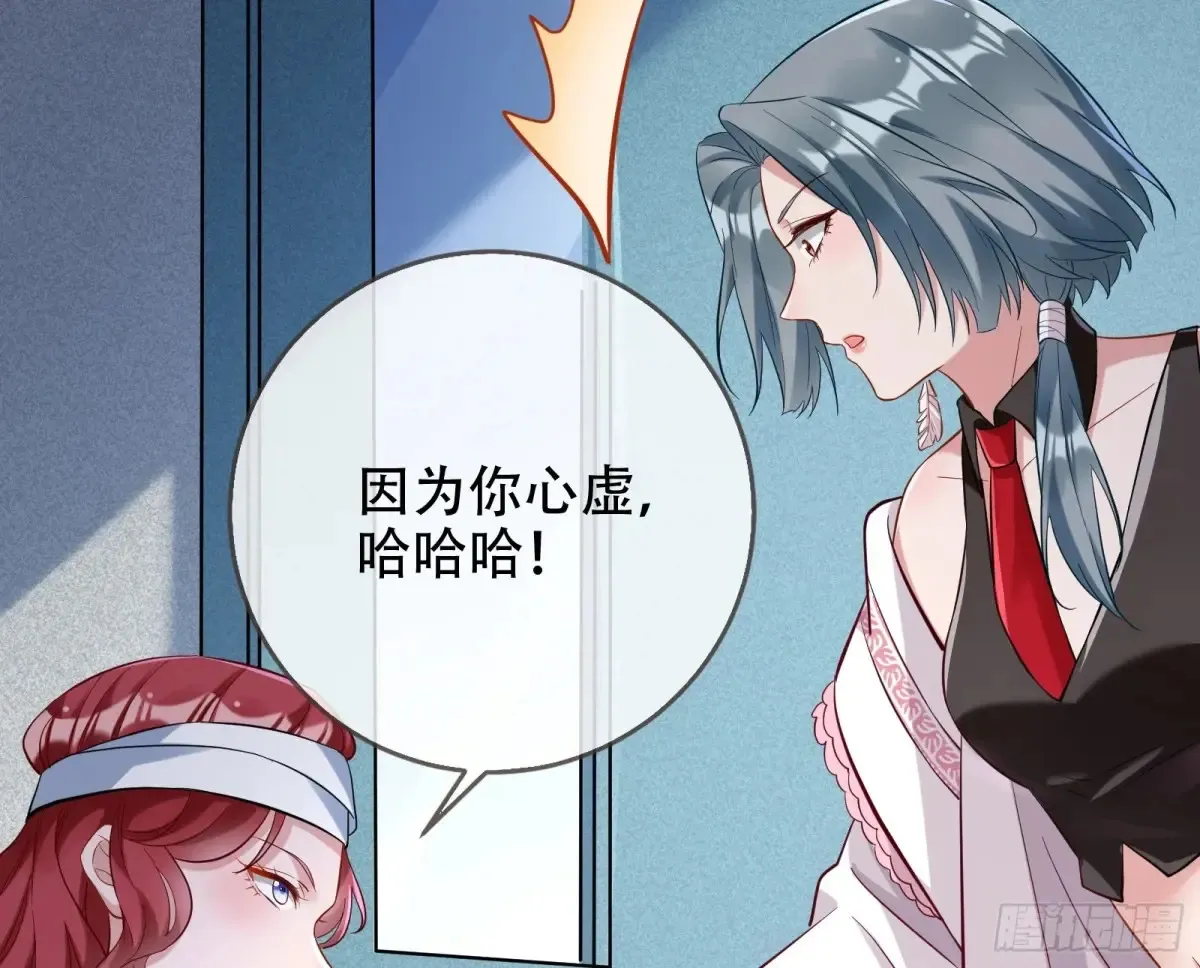 连环惨案 第22页