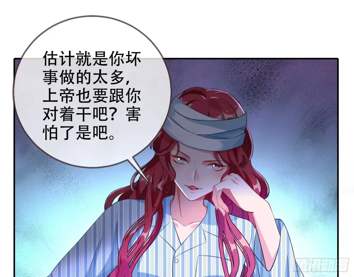 连环惨案 第27页