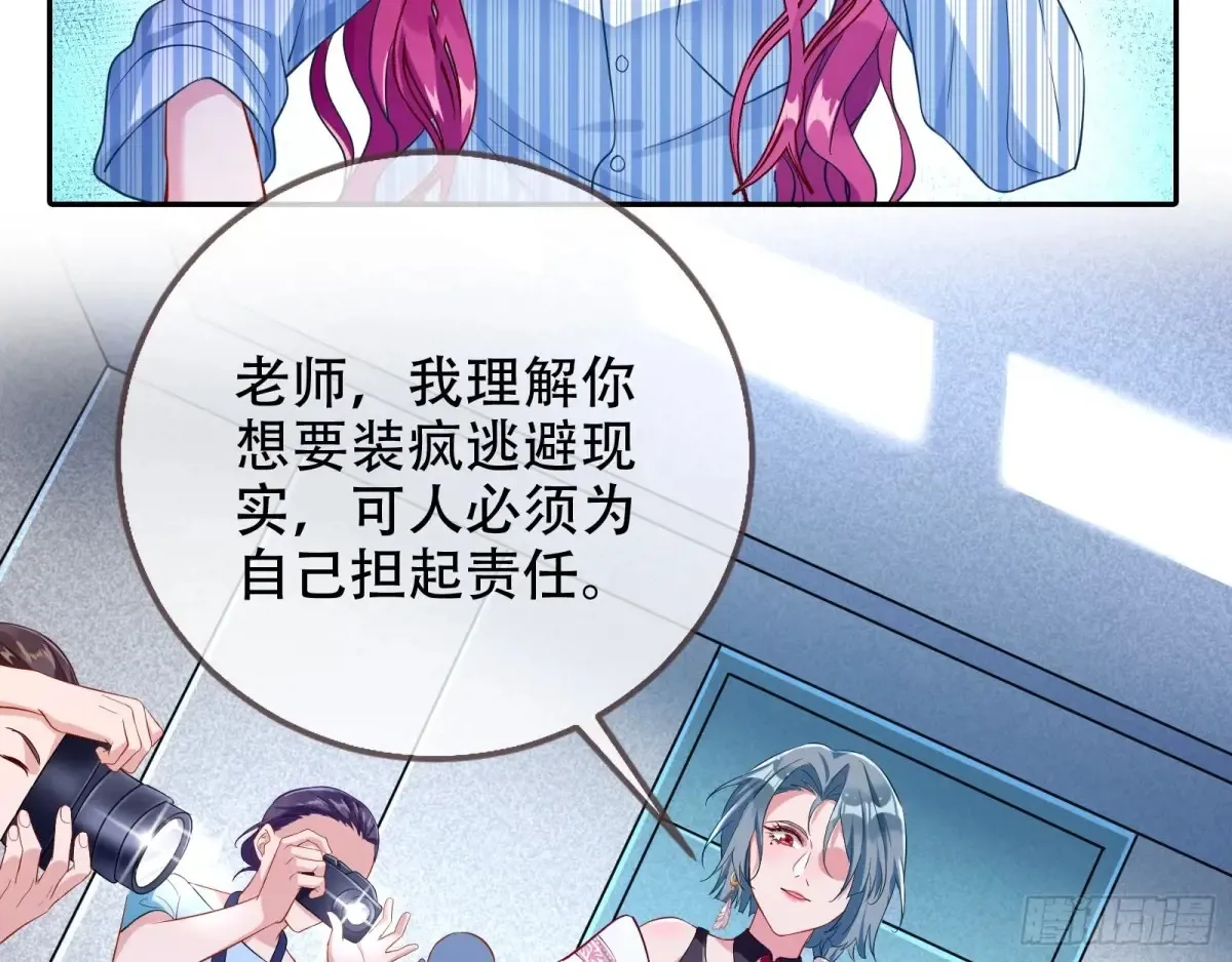 连环惨案 第28页