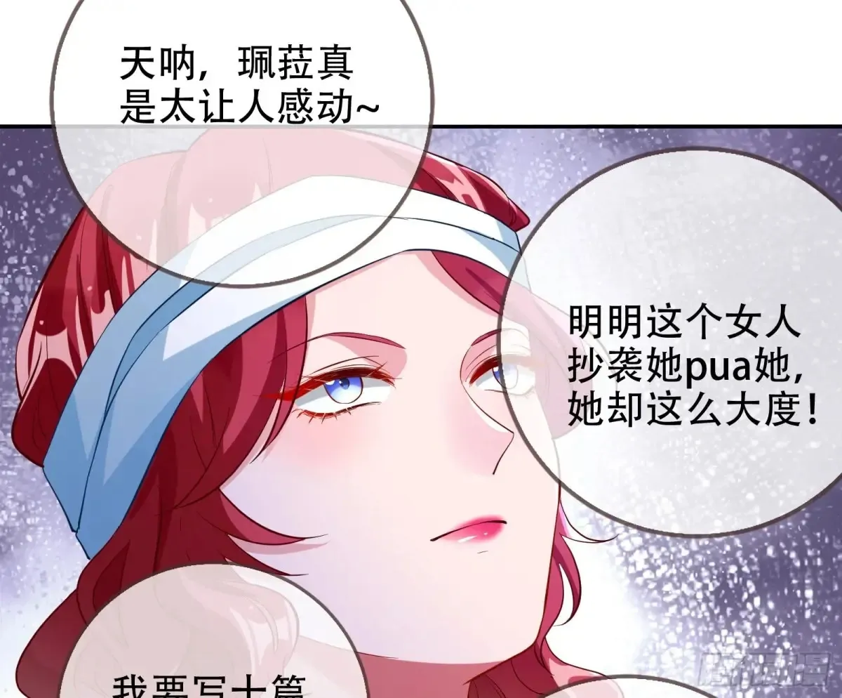 连环惨案 第38页