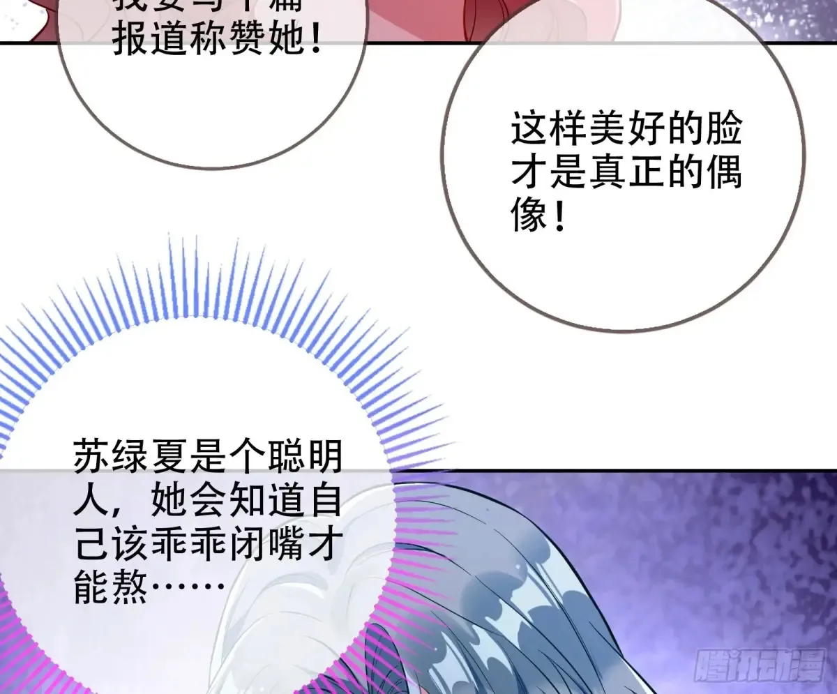 连环惨案 第39页
