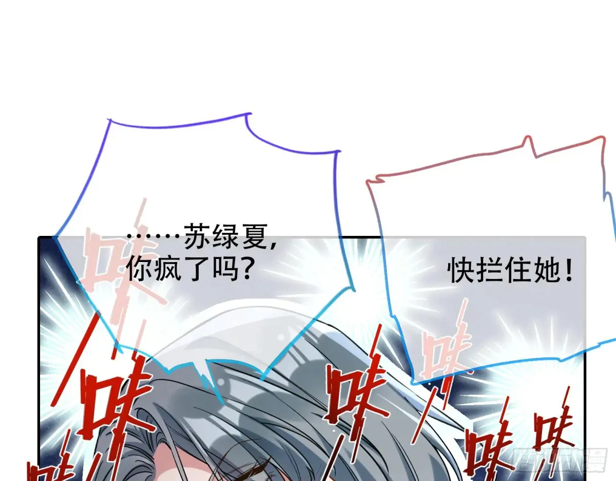 连环惨案 第44页