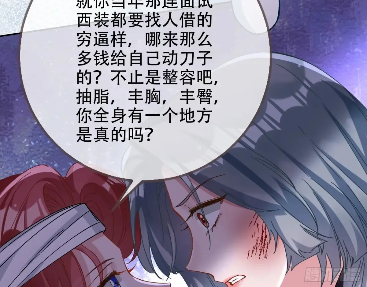 连环惨案 第50页