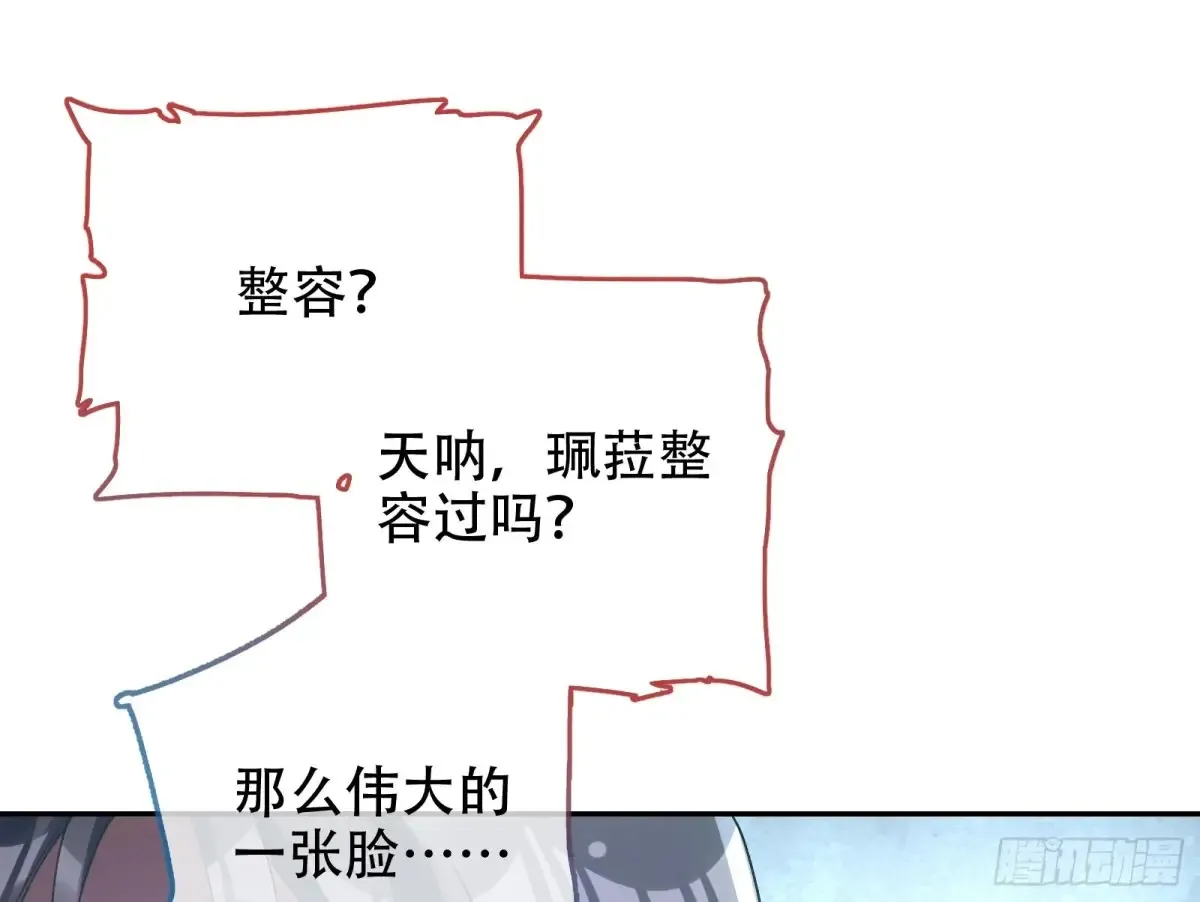 连环惨案 第52页