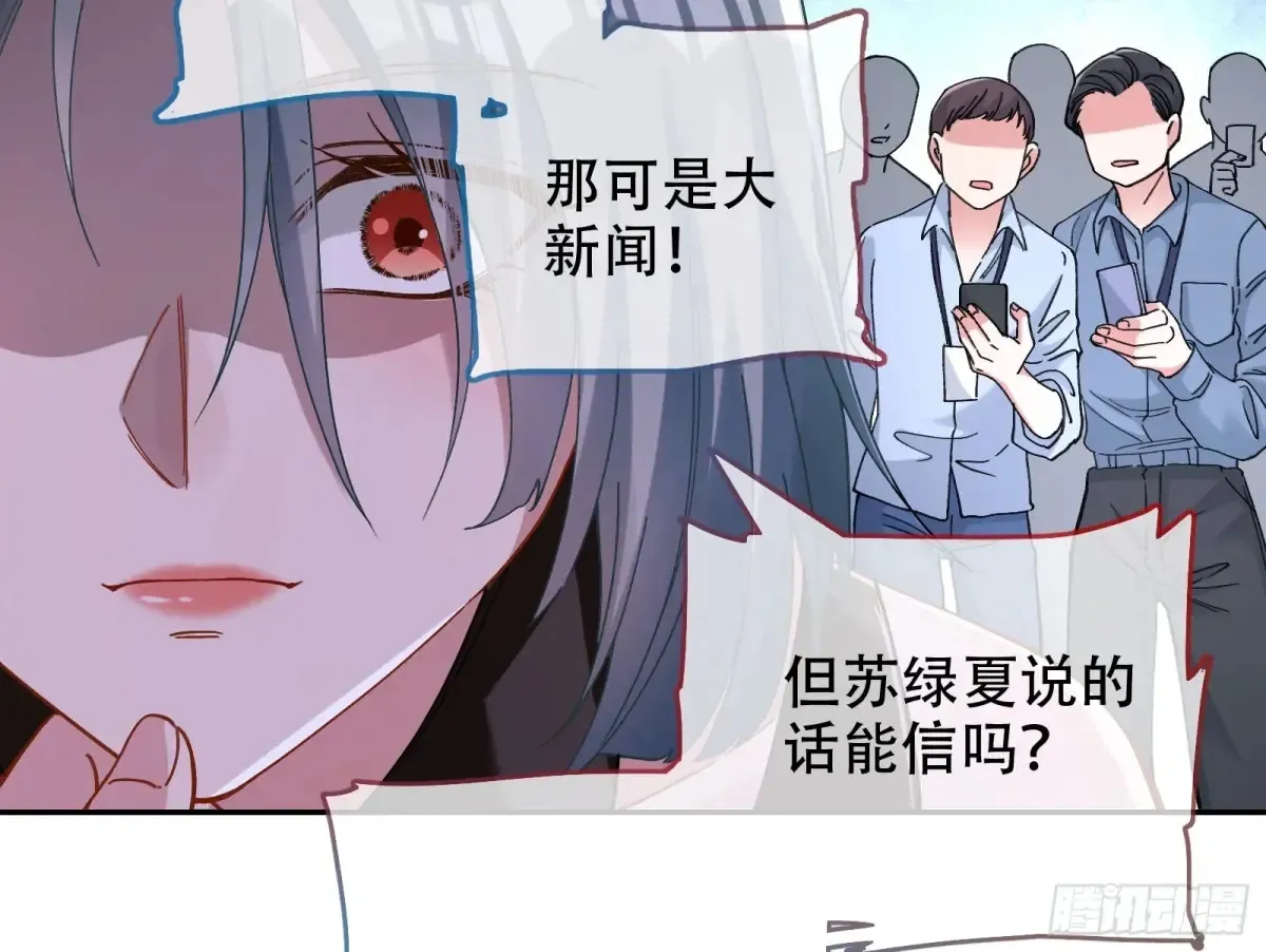连环惨案 第53页