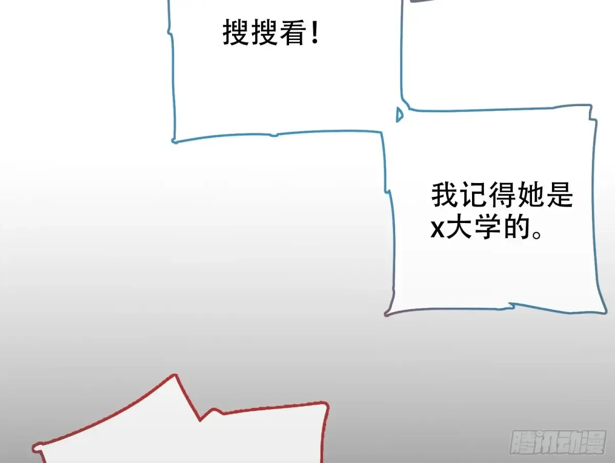 连环惨案 第54页