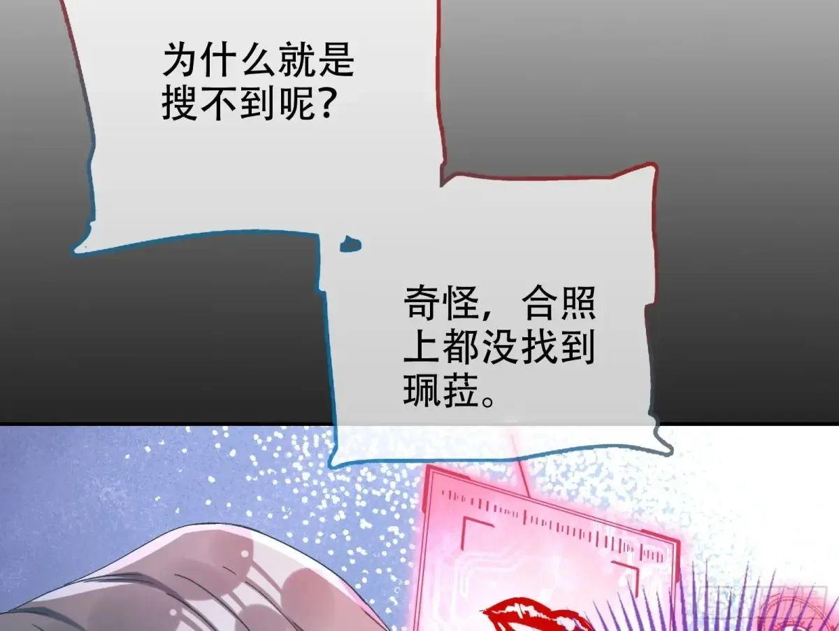 连环惨案 第55页