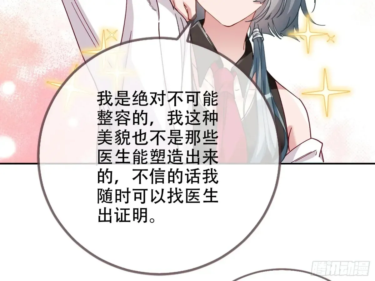 连环惨案 第60页