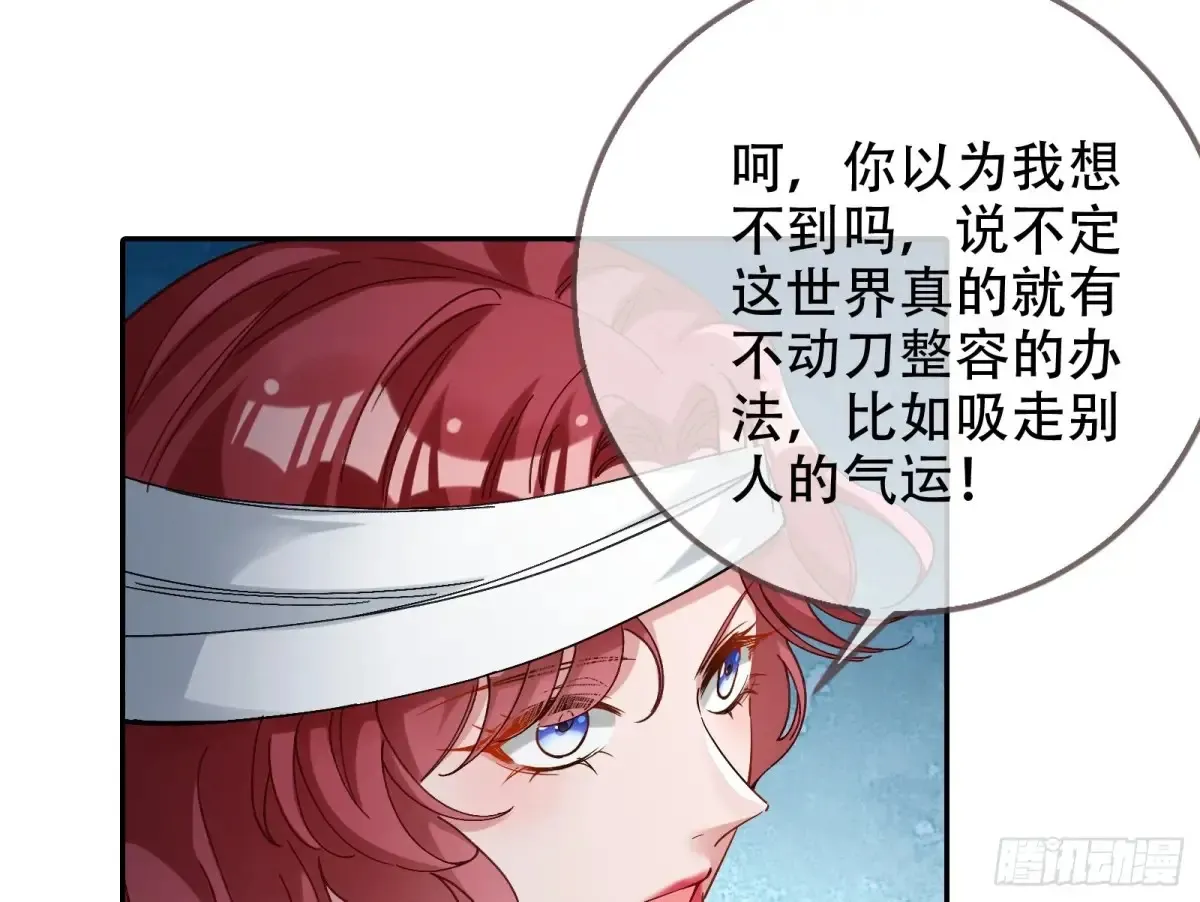 连环惨案 第61页