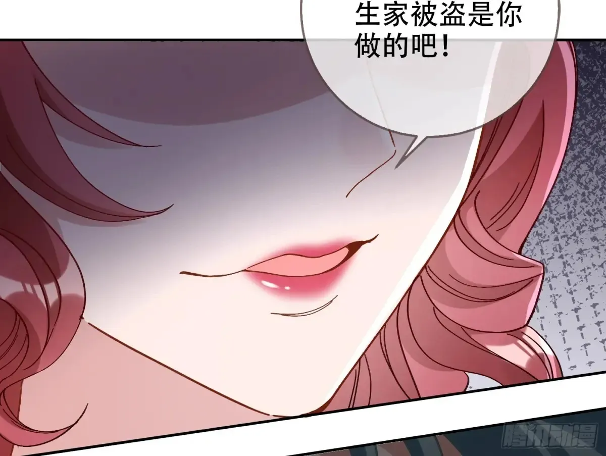 连环惨案 第63页
