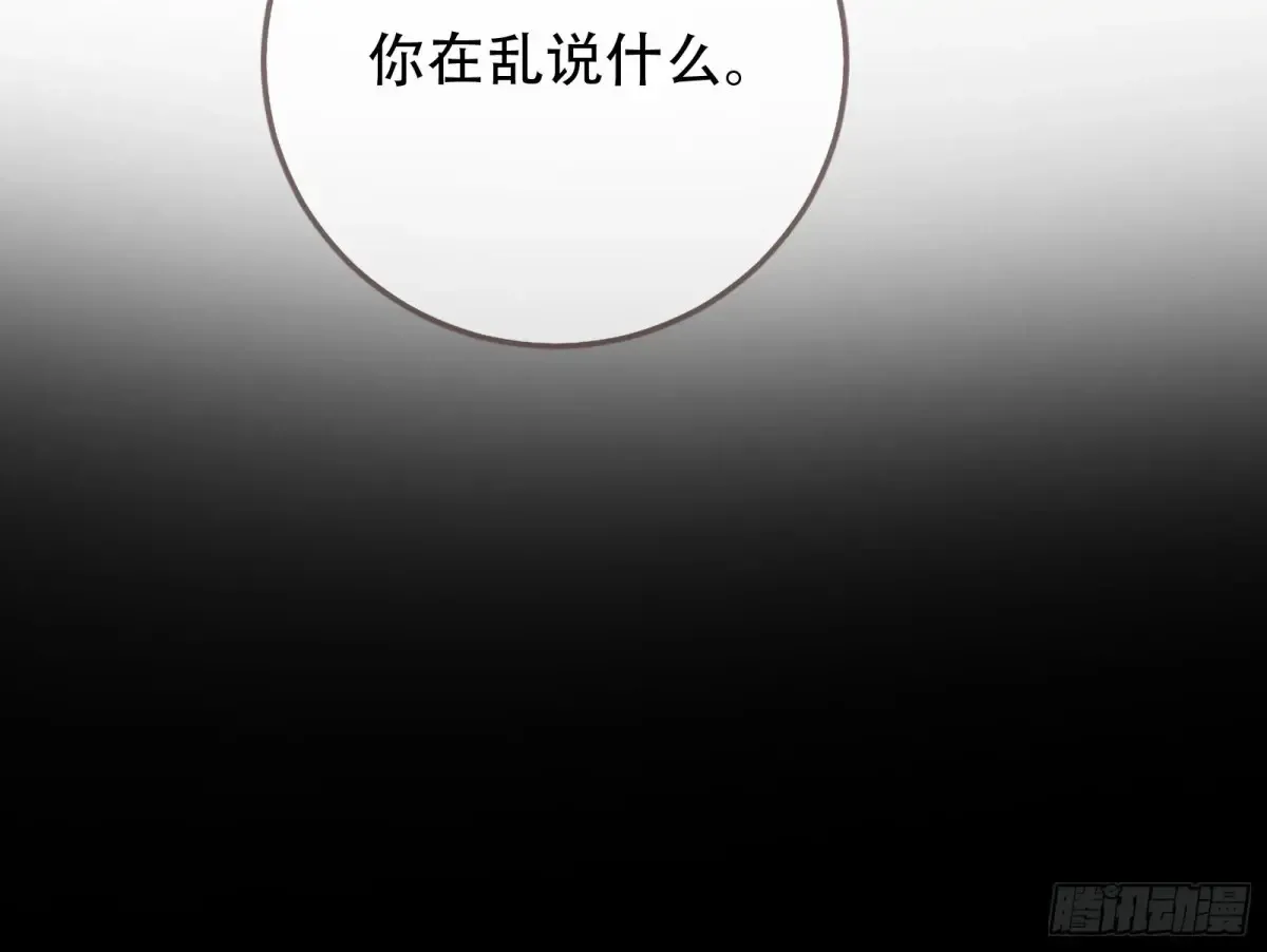 连环惨案 第65页