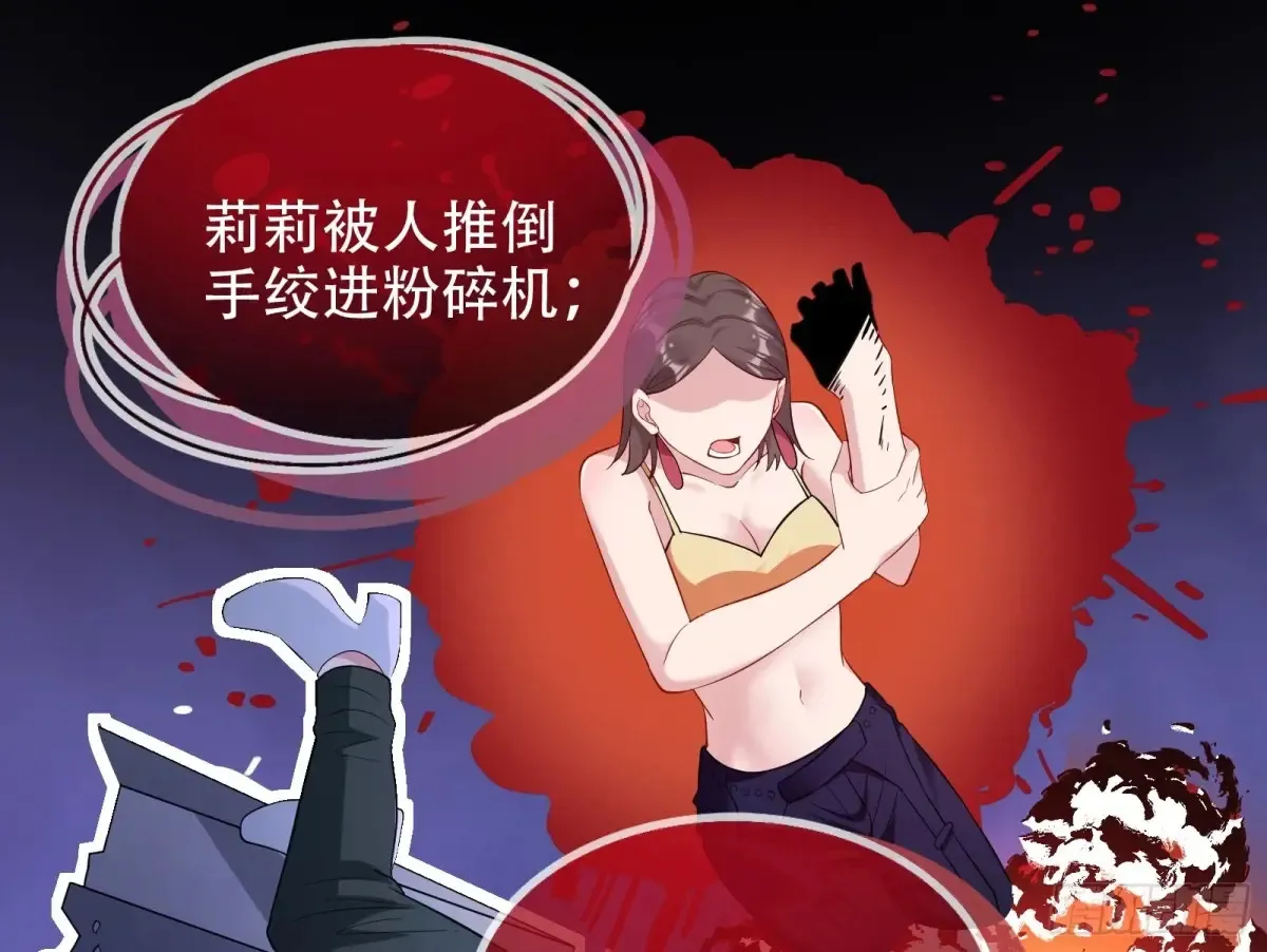 连环惨案 第66页
