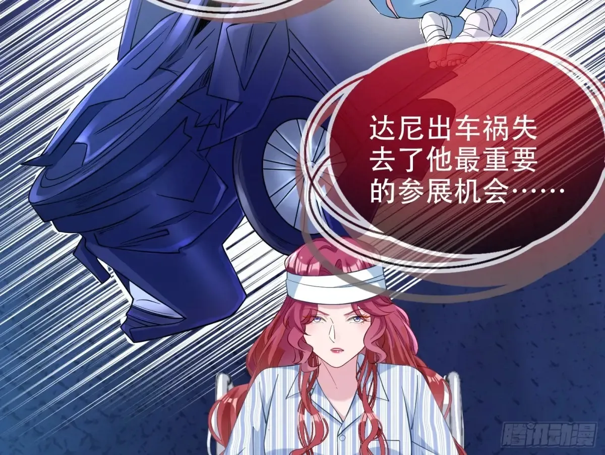 连环惨案 第68页