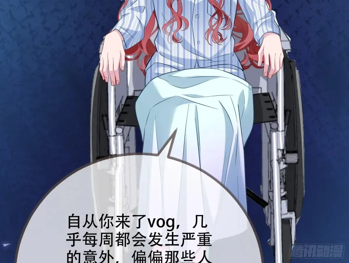 连环惨案 第69页