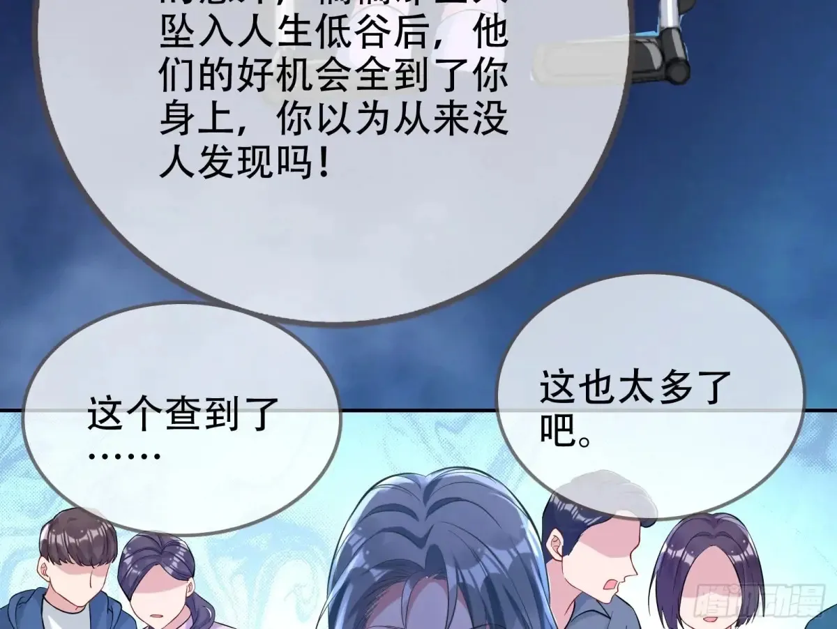 连环惨案 第70页