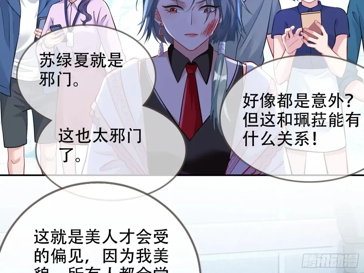 连环惨案 第71页