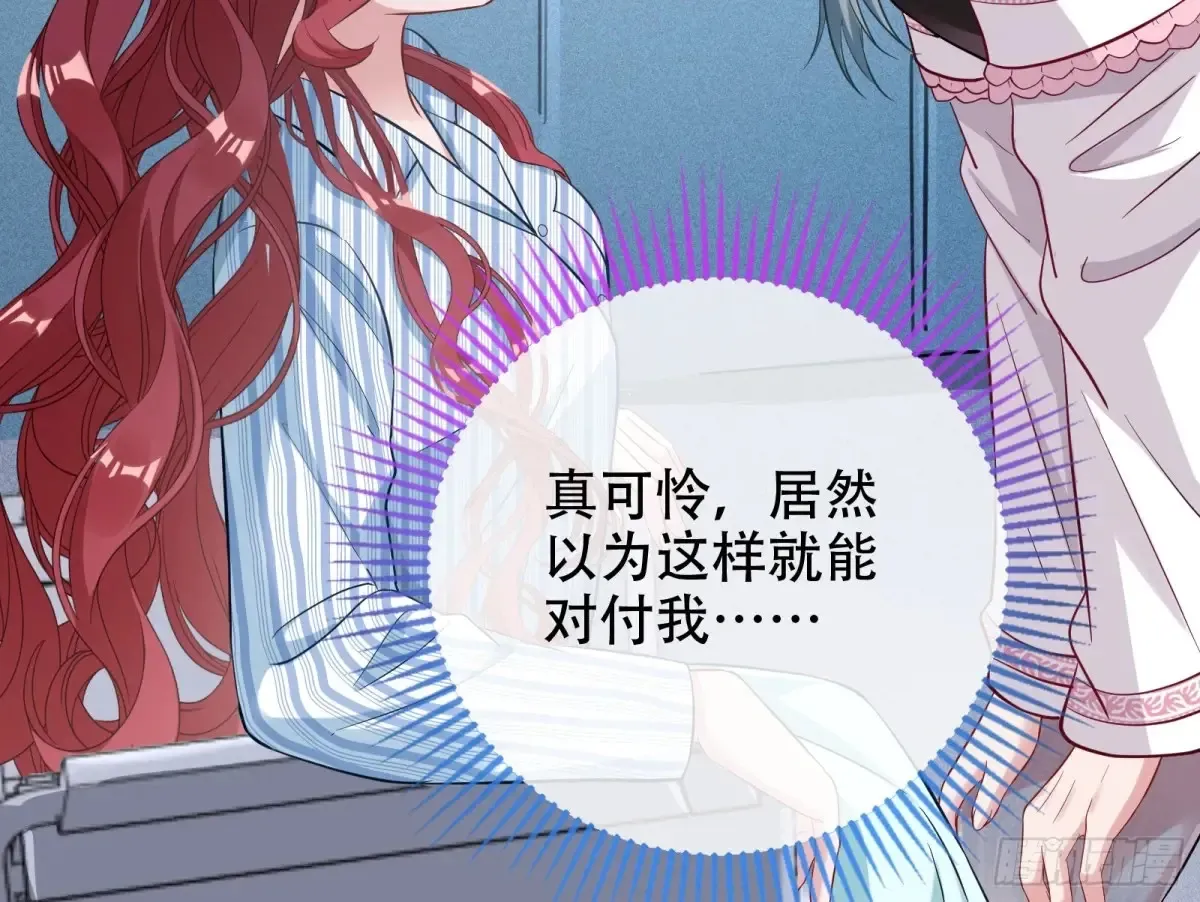 连环惨案 第73页